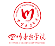 四川音樂(lè )學(xué)院